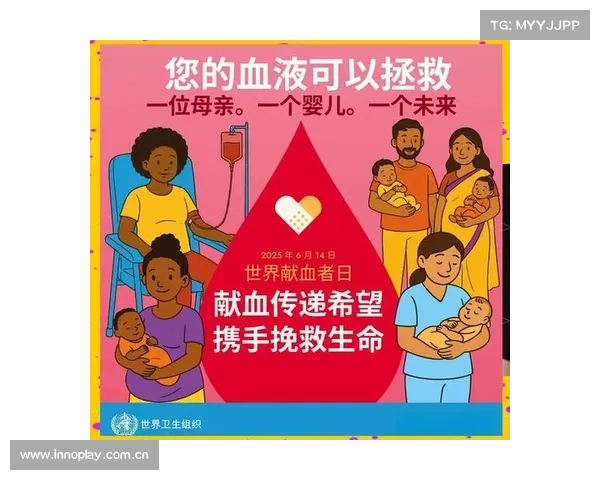 世界献血者日丨守护生命,热血与共 世界献血者日丨守护生命,热血与共